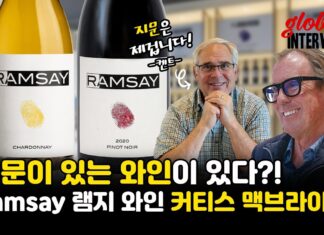 라벨에 지문이 있는 와인이 있다! 램지 와이너리 오너 커티스 맥브라이드 인터뷰