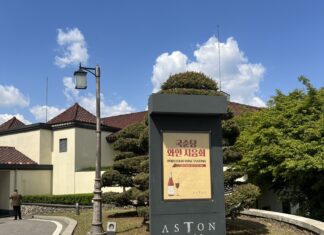 국순당 2024포트폴리오 시음회 in 그랜드 워커힐 서울