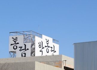 세월을 뛰어넘은 온고지신의 21세기 해석, 국순당의 복합문화공간을 만나다 ‘박봉담’