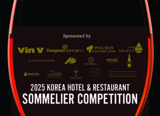 2025 코리아 호텔 & 레스토랑 소믈리에 대회 개최