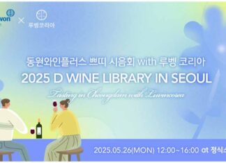 D 와인 라이브러리, 깊이 있는 한 모금 – 2025 D Wine Library in Seoul 쁘띠 시음회 현장