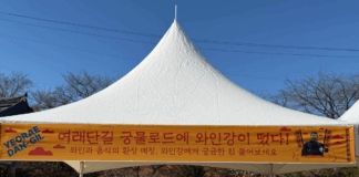 여래단길 궁물로드에 와인강이 떴다!