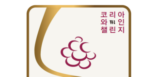 와인리뷰, Korea Wine Challenge 수상 와인 판매점 인증 시작