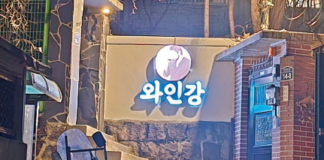 와인강 레스토랑,서대문 시대를 열다.